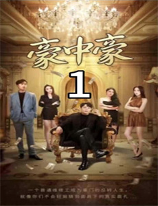 新版:春风吹又生