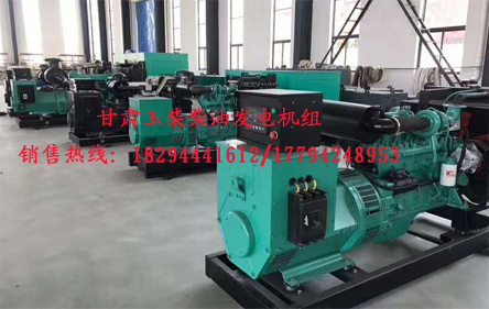 蘭州發電(diàn)機組價格