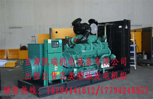 蘭州柴油發(fa)電機組價格(gé)