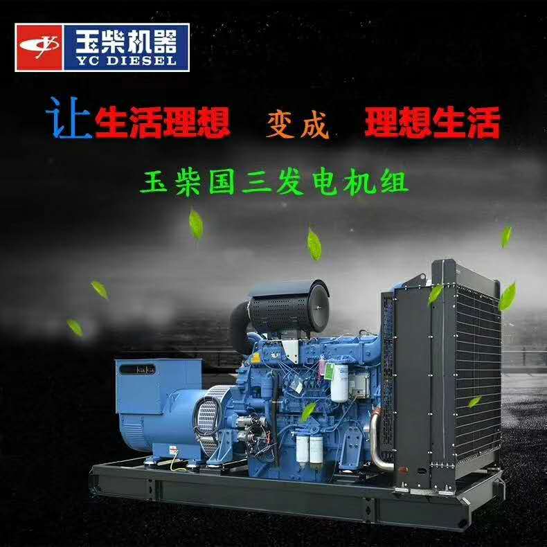 柴油(you)發電機(jī)基礎知(zhī)識