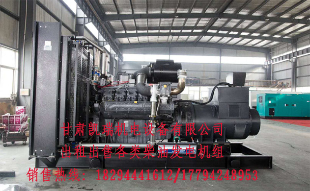 蘭州(zhōu)柴油發電機組(zu)廠家 蘭州柴油發電(dian)機組廠家