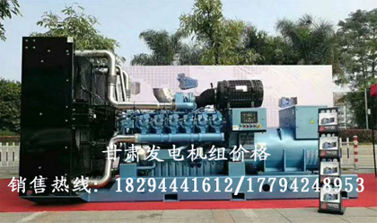 蘭(lan)州發電機(jī)價格